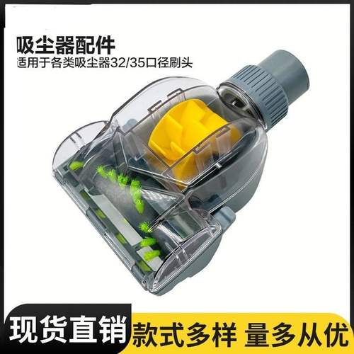 家用吸尘器除螨刷配件内径刷彩色吸头头刷螨32mm35mm除除尘风动