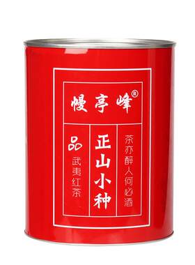正山小种红茶铁罐装春季新茶武夷红茶蜜香桐木送礼清香型口粮茶