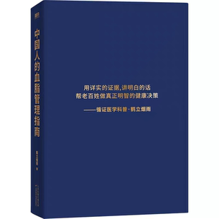 【抖音同款】为中国孩子竖起大拇指 博古通今百科常识4000答+名著常识3000问官方正版