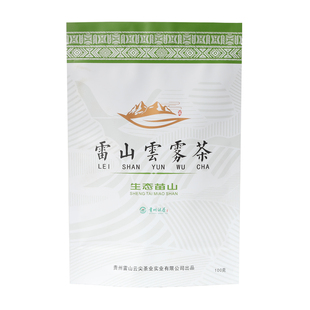 正宗贵州雷山炒青绿茶雷山纯正云雾绿茶贵州绿茶甘醇栗香高山绿茶