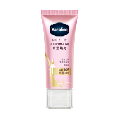1元抢身体乳30ml