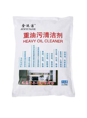 碱粉清洁去油剂碱强力重油污火厨房烧油烟机下水道强效片除油疏通