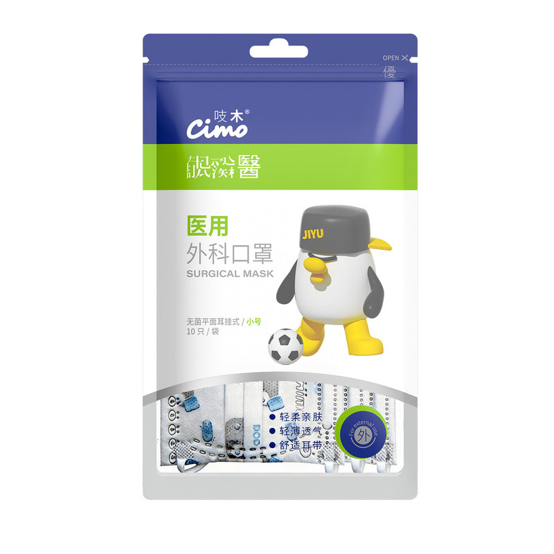 吱木医疗儿童医用外科口罩夏季款