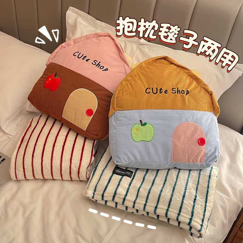 可爱小房子抱枕被子卧室学生宿舍办公室午睡枕头毯子二合一靠枕被