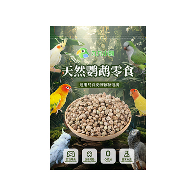 啾星人鹦鹉零食饱满大颗粒麻子
