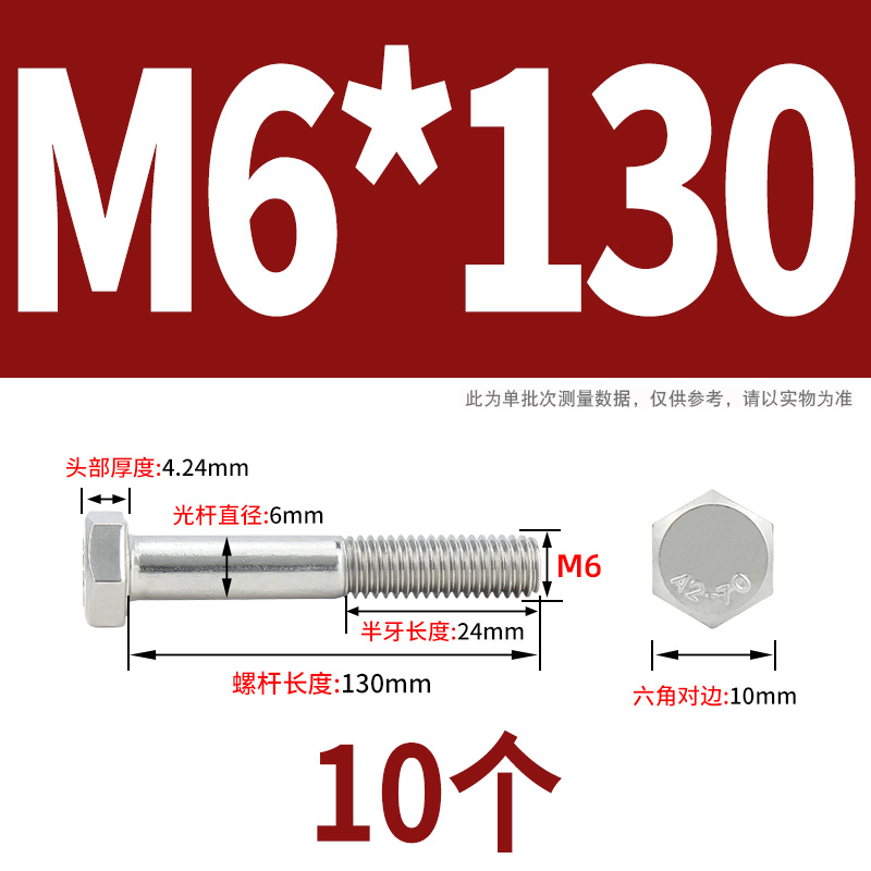 新m6m8m10m12m14m16m304新款不锈钢半牙外六角螺栓半螺纹螺丝厂