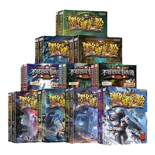 墨多多谜境冒险阳光版板全套之迷境秘境冒险探险系列书正版不可思议事件簿原版全套二十册漫画文字24末日浮空城旧版历险记23