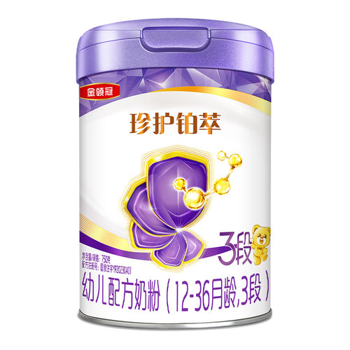 【消费券】伊利金领冠珍护铂萃3段12-36月a2乳铁蛋白牛奶粉750g克
