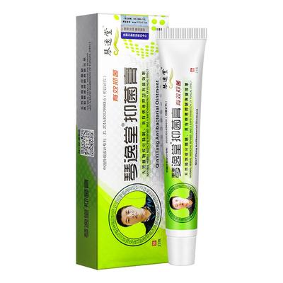 琴逸堂抑菌膏正品保障