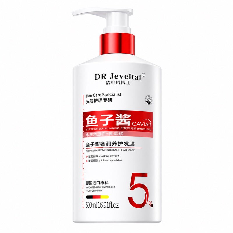 鱼子酱发膜修复干枯补水顺滑蛋白矫正改善染烫受损毛躁柔顺护发素