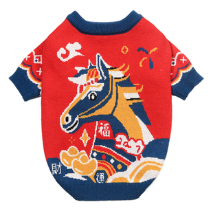 狗狗衣服秋冬款马年潮牌宠物过年猫咪柴犬法斗柯基喜庆新年毛衣