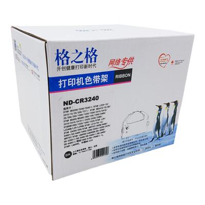格之格色带框适用实达STAR LC2410 CR3240 3200 NX650 色带架含芯AR970 5400 6400 470 AR6400 NX600 3200II+