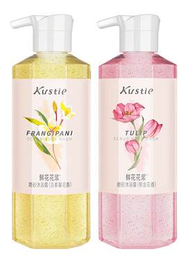 新品蔻斯汀花浆磨砂沐浴露二合一