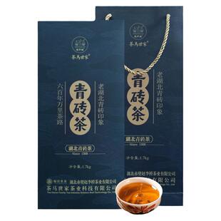 茶马世家赤壁青砖茶湖北赵李桥羊楼洞黑茶茶叶正宗1.7kg煮奶茶用