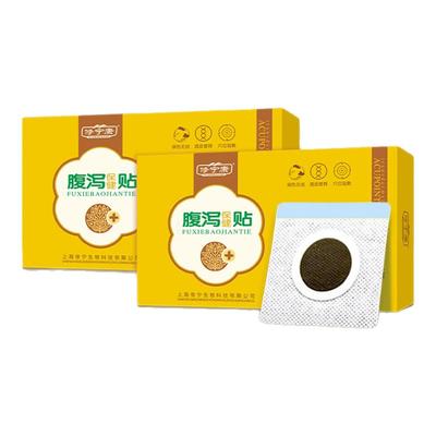 修宁康腹泻贴厂家直销正品保证