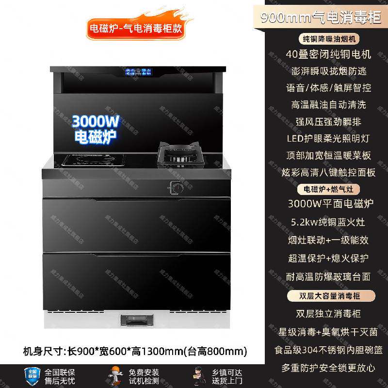 威力气电两用集成灶家用厨房一体灶蒸烤箱烟机燃气灶电磁炉二合一