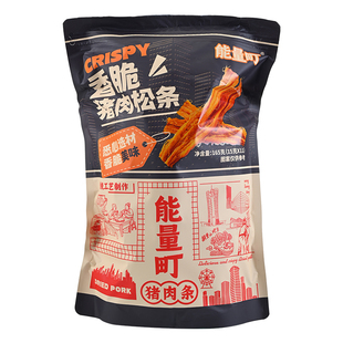 香脆猪肉松条肉条肉脯慢烤猪后腿肉独立包装休闲追剧零食小吃礼包