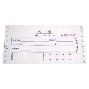 简洁收款收据 单栏 二联三联 机打单据 财务通用 可批量打印定制