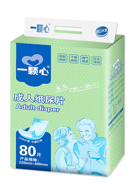 一颗心成人纸尿片老人