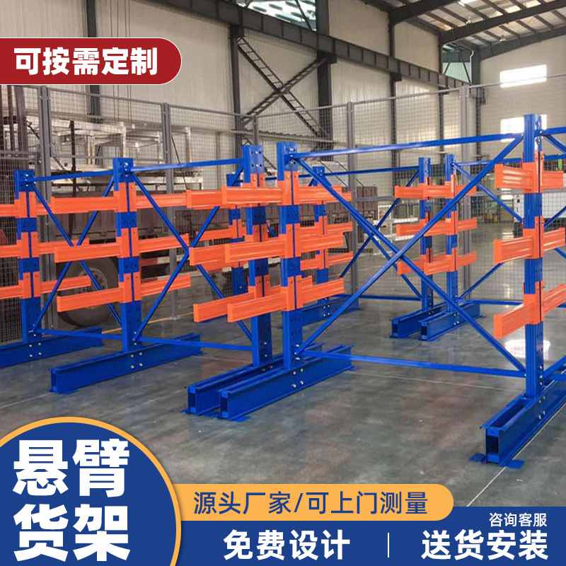 悬臂重型仓储单双面货架工业五金钢管多层多功能收纳物料置物架