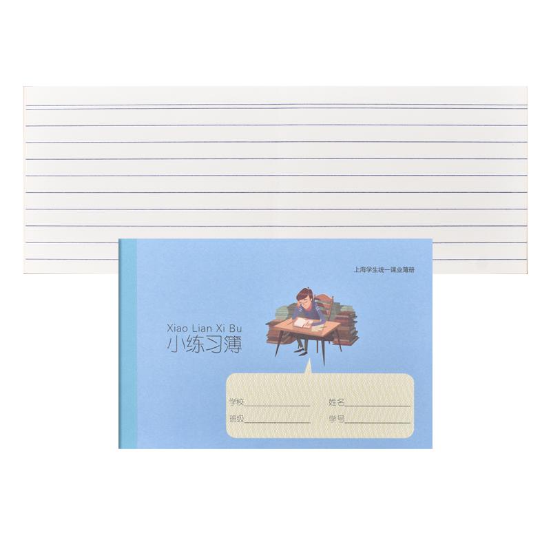 健生小练习本上海闵行南汇明星杨浦松江浦东新区K102学生用横线课业簿家校联系记录簿小号一年级幼儿园备忘录