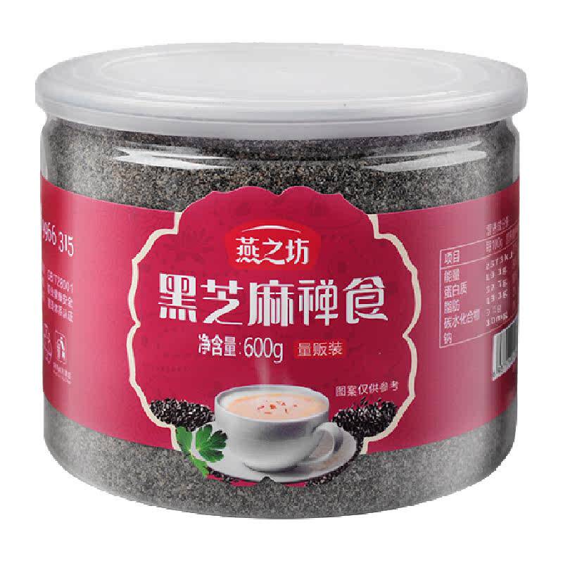 燕之坊熟黑芝麻粉可干吃即食五谷代餐粉营养早餐代餐冲泡芝麻糊