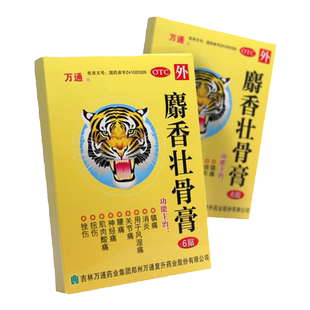 万通麝香壮骨膏6贴*1袋/盒肌肉酸痛膝关节损伤神经痛腰腿疼痛腰痛