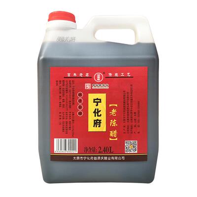 正品宁化府老陈醋2400ml酿造食醋