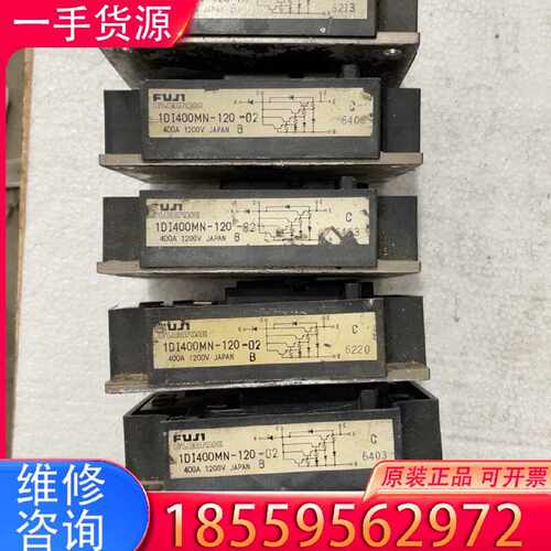 【询价】模块1DI400MN-120-02适用