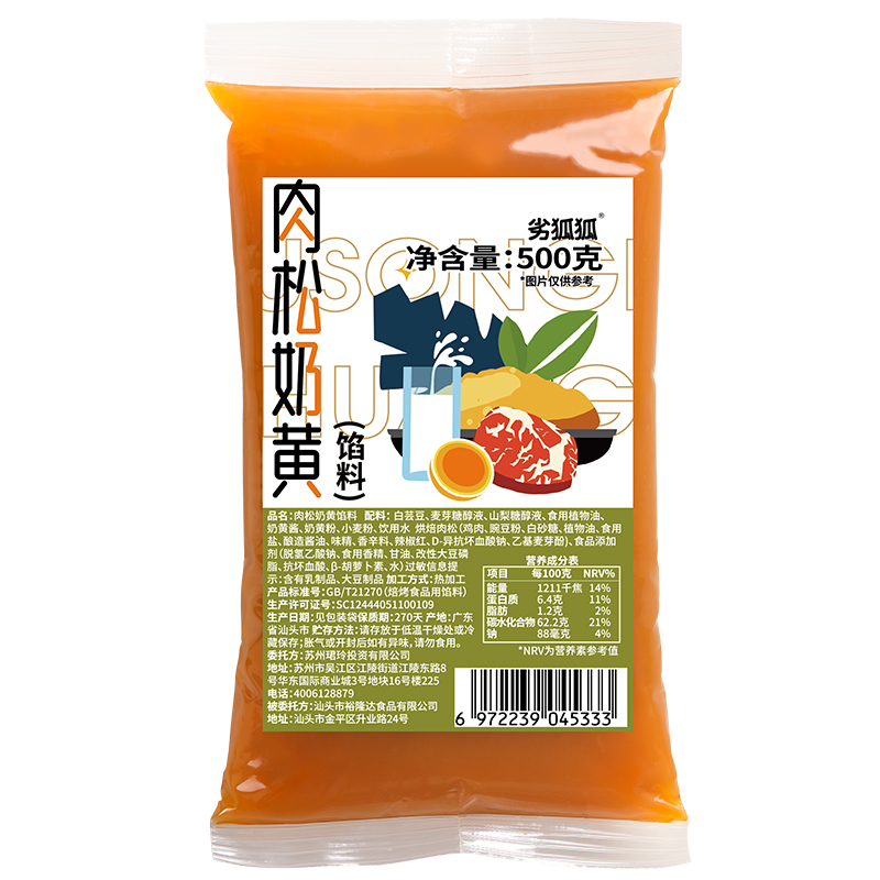 低糖月饼馅料红豆沙馅奶黄莲蓉枣泥五仁家用冰皮流心包子烘焙材料