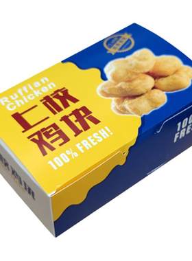 上校鸡块盒打包盒一次性包装盒