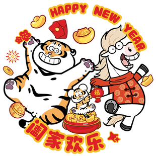 胖虎马年窗花2026年春节装饰布置静电玻璃门贴纸新年过年福字贴画