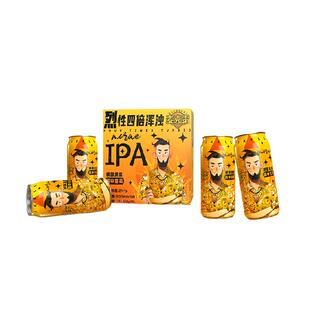 【顺丰包邮】麦克雷烈性啤酒精酿四次发酵四倍浑浊IPA500ml*9罐