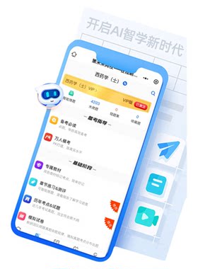 2027年药学士/师/中级vip题库