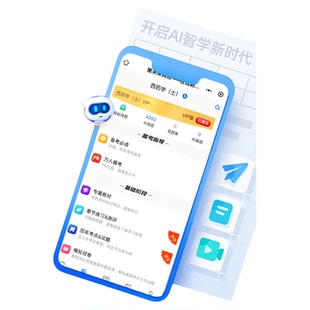 策未来2026年初级药学师职称资格考试VIP题库软件药学士中药学师模拟真题软件药师药剂师电子教材速记考点临考预测真题电子资料