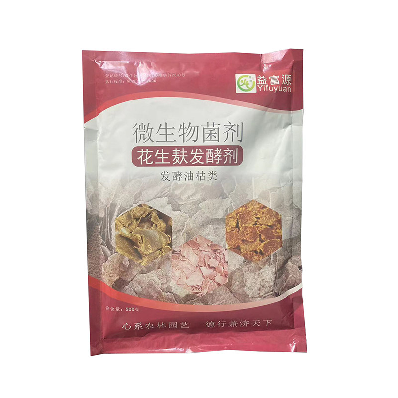 益富源花生麸发酵剂菌种快速无臭