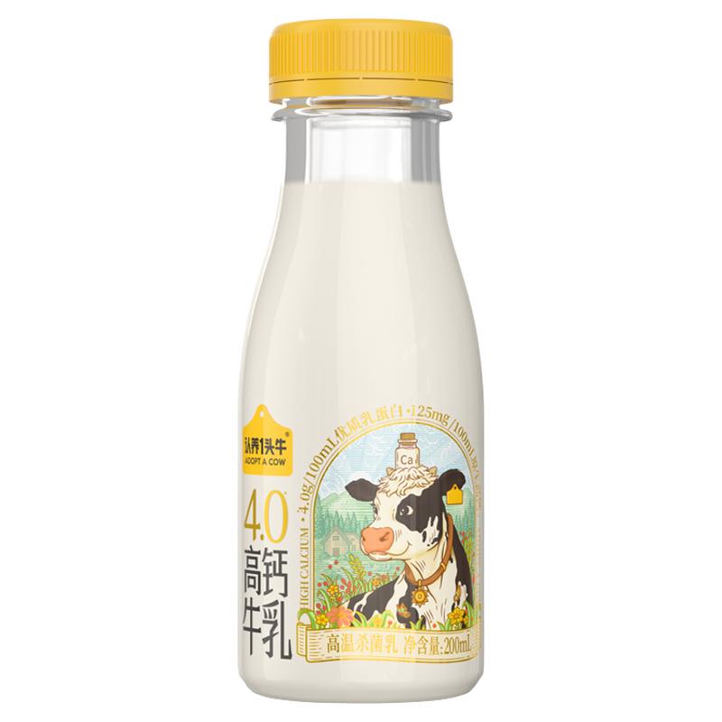 认养一头牛低温冷藏4.0高钙新鲜牛奶