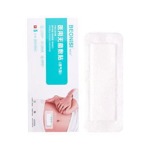 医用剖腹产无菌贴伤口透气敷贴大号创可贴剖宫产术后愈合保护敷料