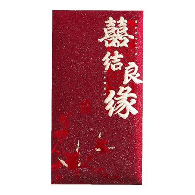 红包袋结婚专用品2025新款高档