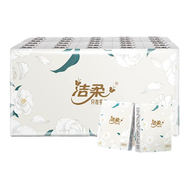 洁柔手帕纸30包整提装山茶花香