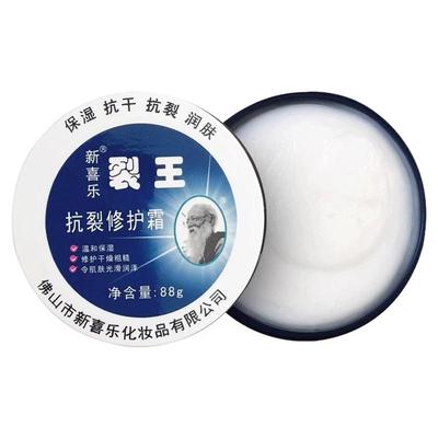 新喜乐裂王抗裂修护霜裂可宁正品防裂官方护手霜脚后跟裂口