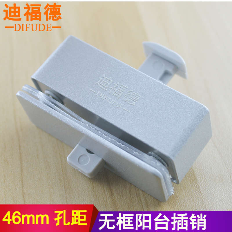 迪福德 平移无框阳台窗锁插销中间锁防盗锁推拉玻璃窗户按钮锁