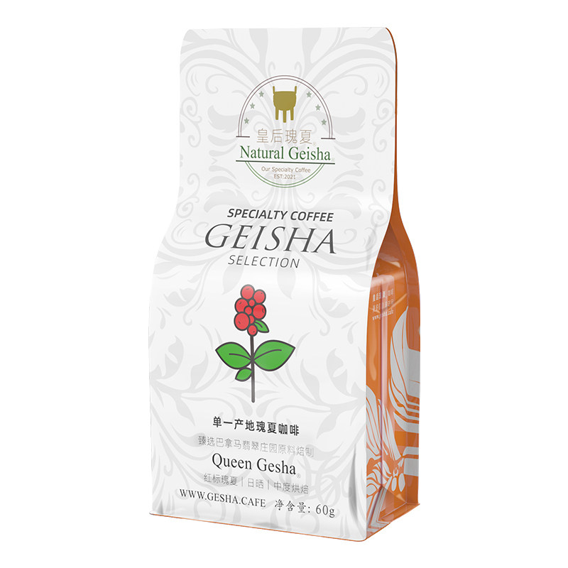 皇后瑰夏咖啡豆臻选巴拿马翡翠庄咖啡豆