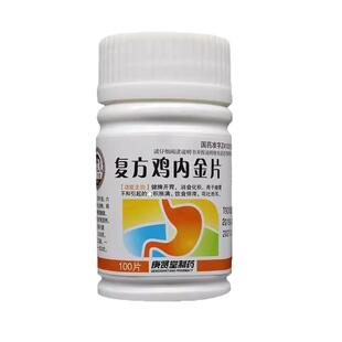 庚贤堂复方鸡内金片肚子腹胀胃胀气大人儿童打嗝药肠胃积食不消化