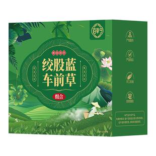 佰草令绞股蓝车前草组合正品官方旗舰店袪去排浊茶搭叶翻白草山楂