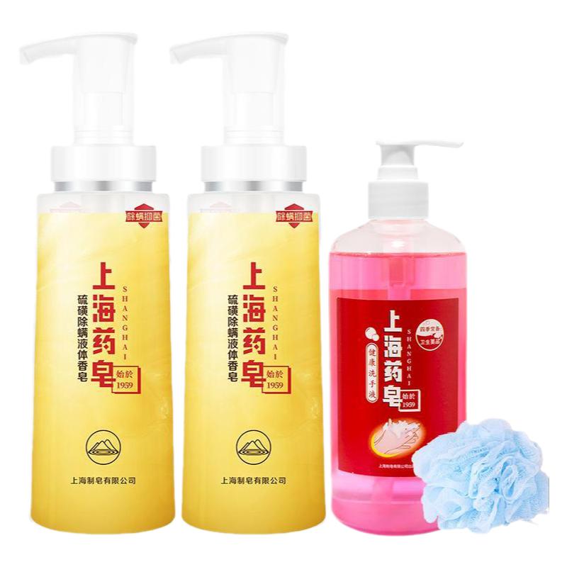 液体通用沐浴露上海药皂经典国货