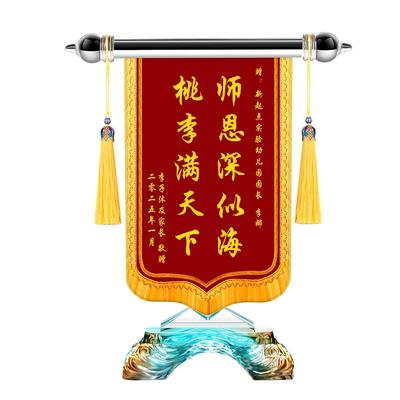 送老师高档水晶锦旗定制