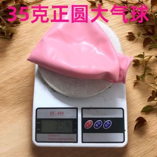 超大气球公园卖气球3635克草地气球摆摊气球公园正圆气球寸卖草地