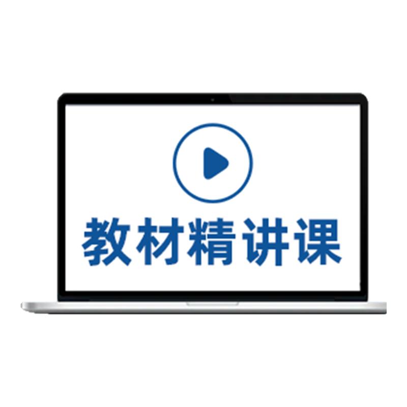 考尚拉艺术学各类专业课考研教材精讲课精准解析教材贴考纲赠讲义