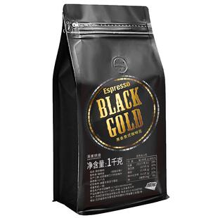 黑金深度意式浓缩商用咖啡豆特重拼配无酸纯苦奶油脂丰富新鲜烘焙